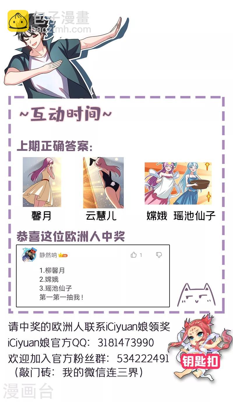 第267话 和你不一样，我有人请-第268话