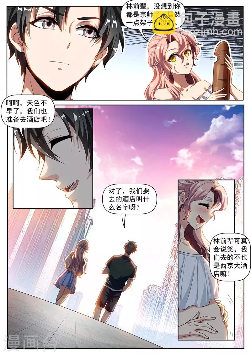 第267话 和你不一样，我有人请-第268话