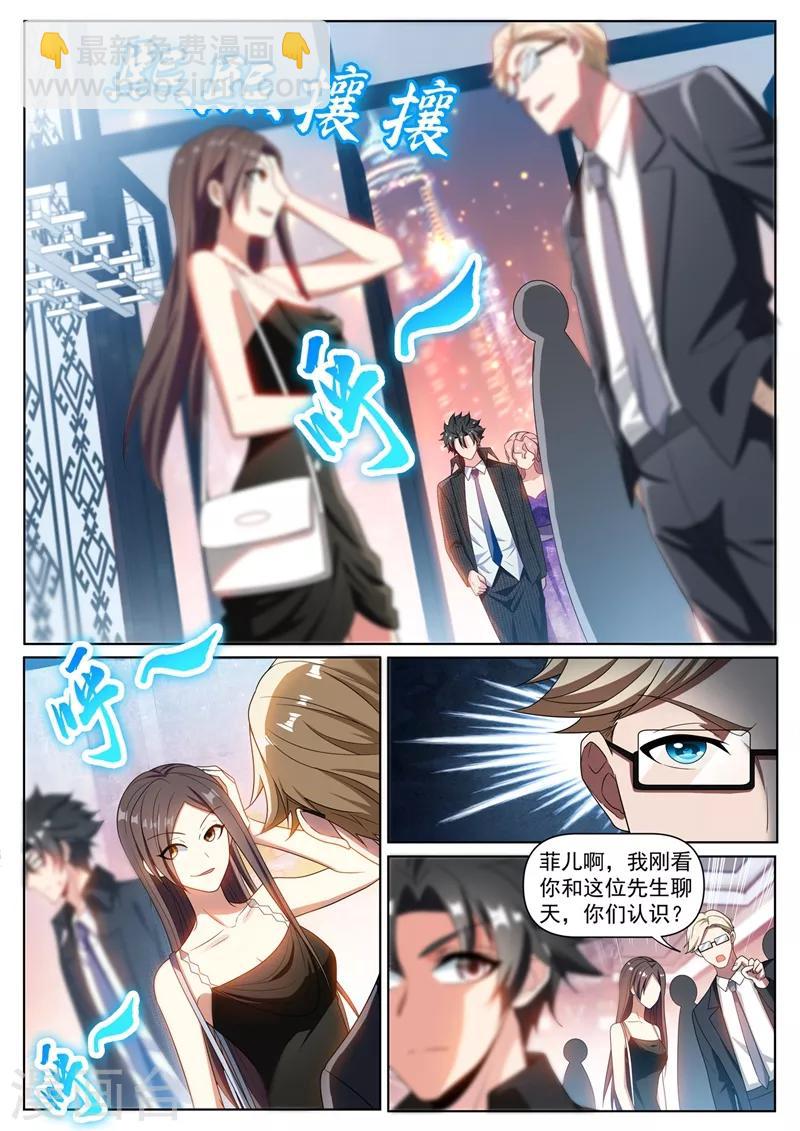 第267话 和你不一样，我有人请-第268话
