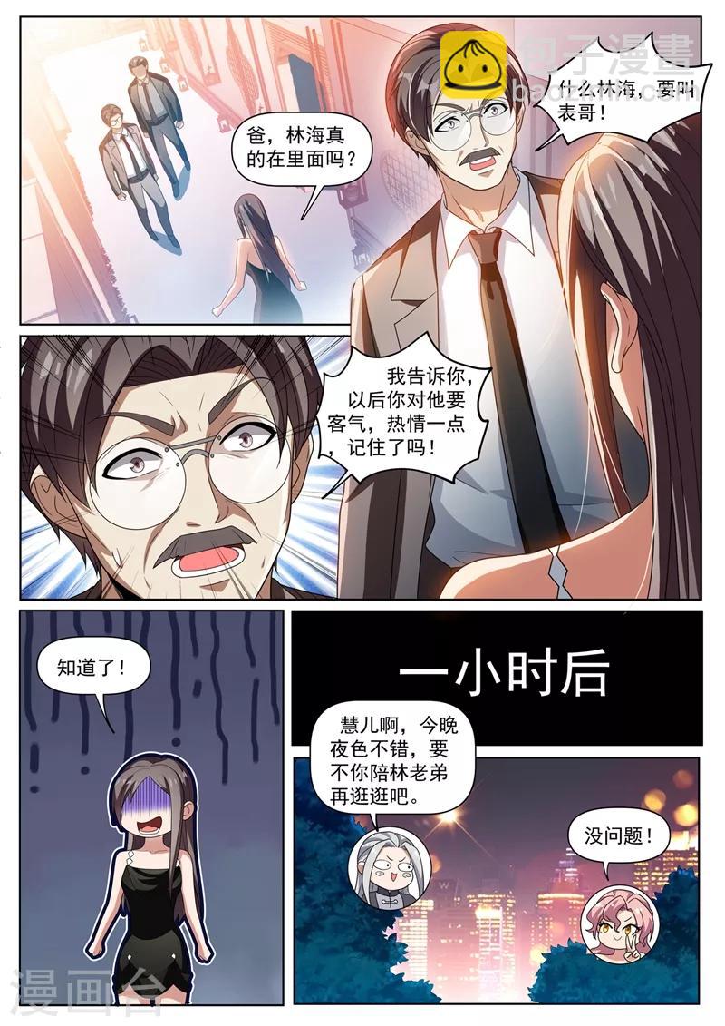 第269话 大排档里英雄救美-第270话