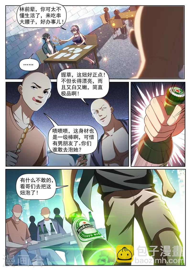 第269话 大排档里英雄救美-第270话