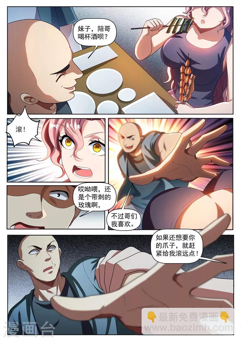 第269话 大排档里英雄救美-第270话