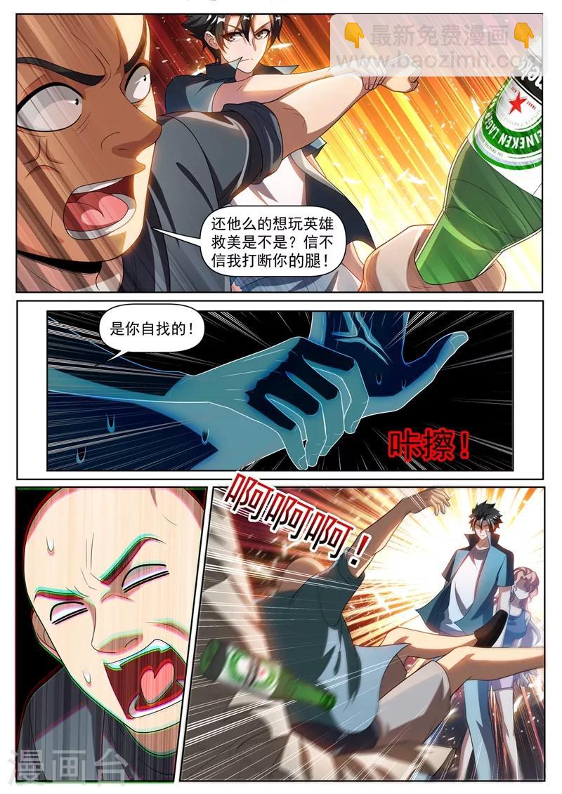 第269话 大排档里英雄救美-第270话