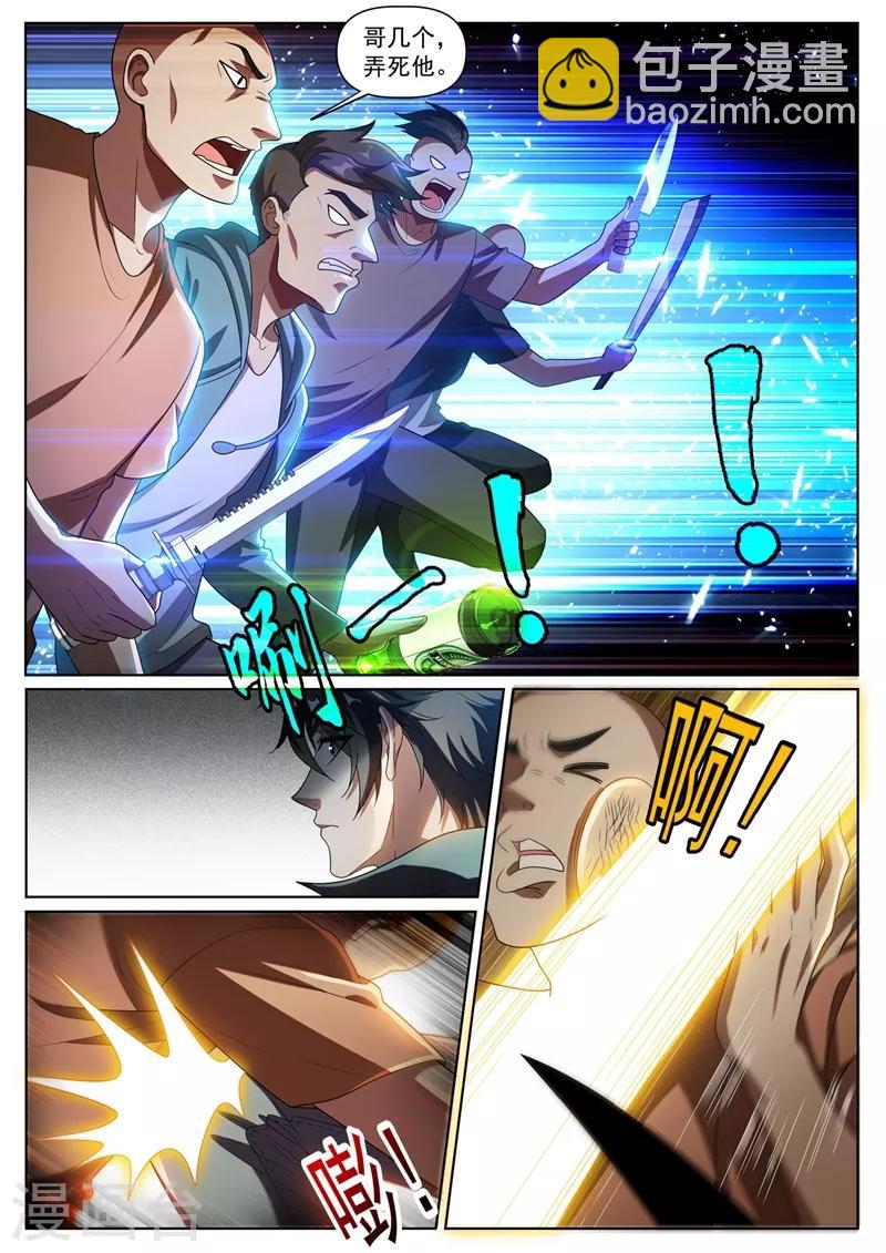 第269话 大排档里英雄救美-第270话