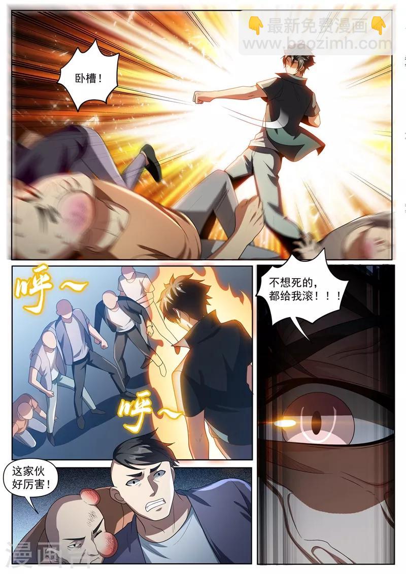 第269话 大排档里英雄救美-第270话