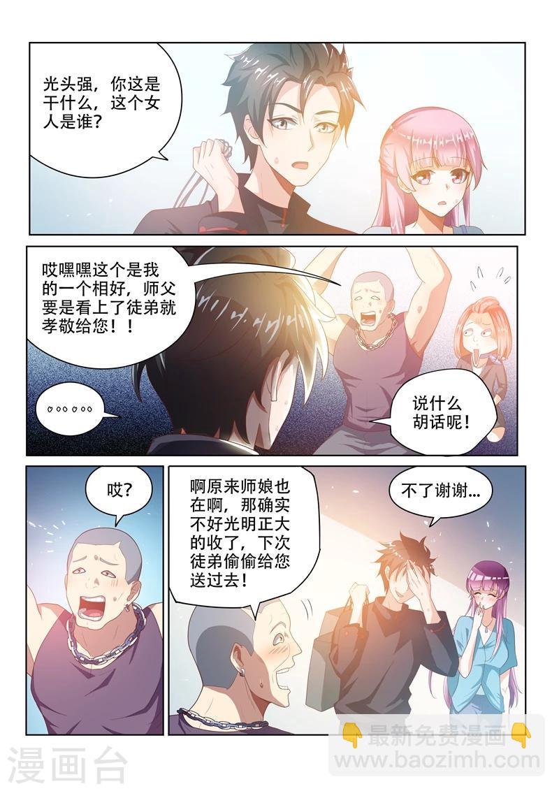第28话 豪车配美人-第28话