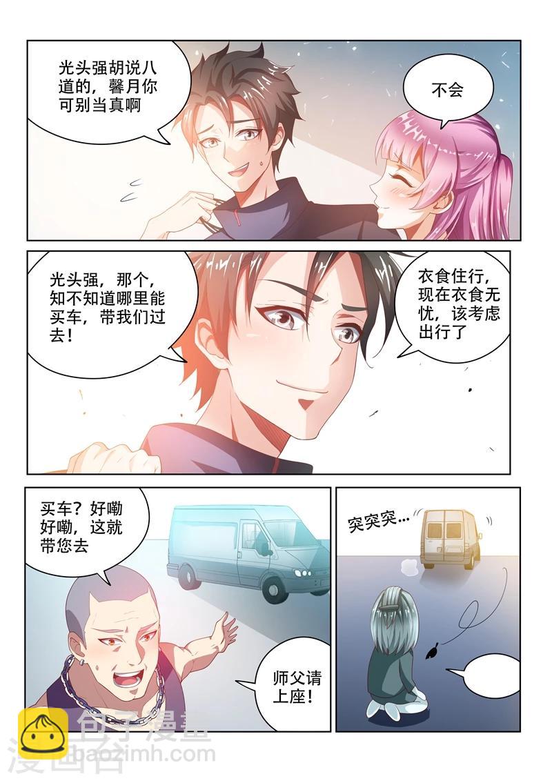 第28话 豪车配美人-第28话