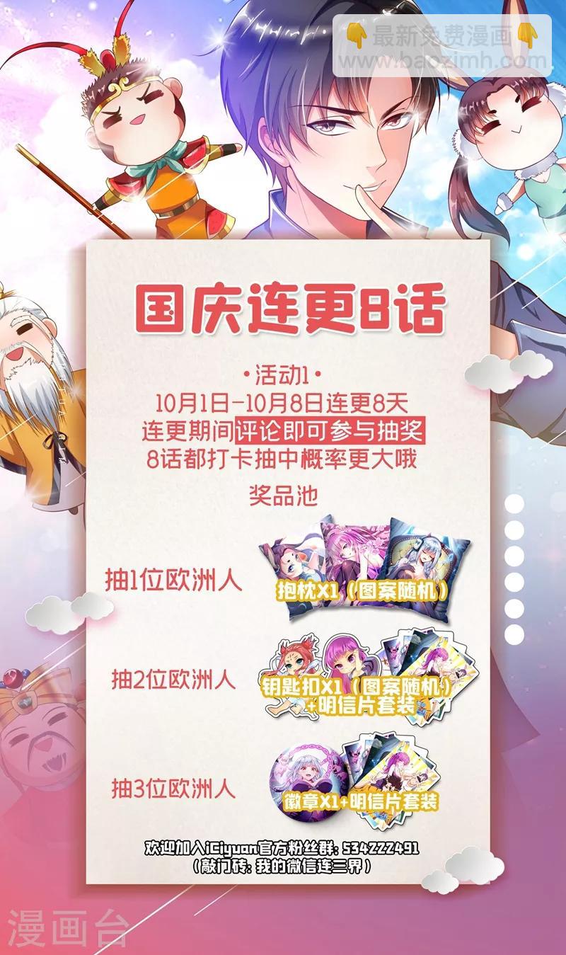 第271话 我猜你不是绿野山庄的人-第272话