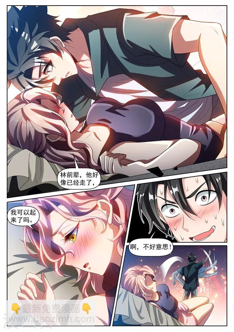 第271话 我猜你不是绿野山庄的人-第272话