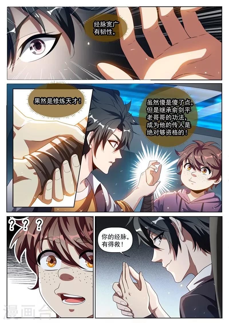 第273话 看我怎么忽悠他吃屎-第274话