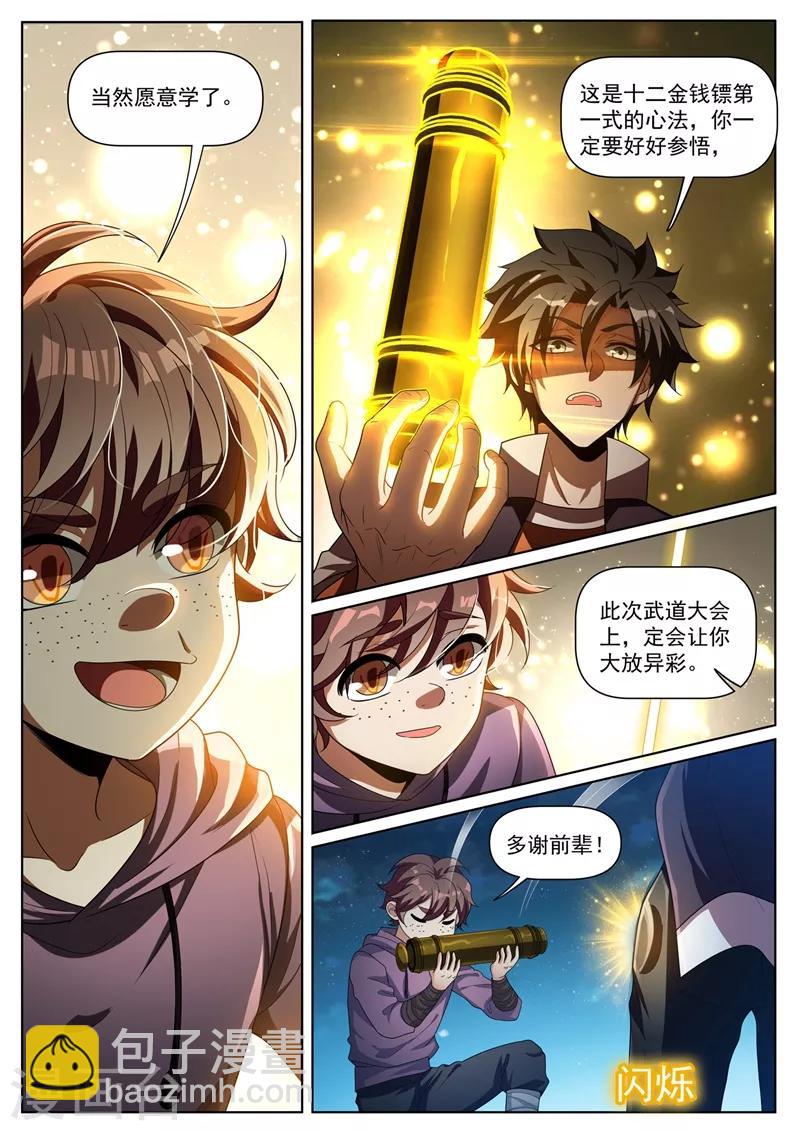 第273话 看我怎么忽悠他吃屎-第274话