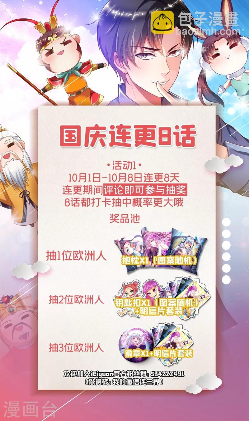 第273话 看我怎么忽悠他吃屎-第274话
