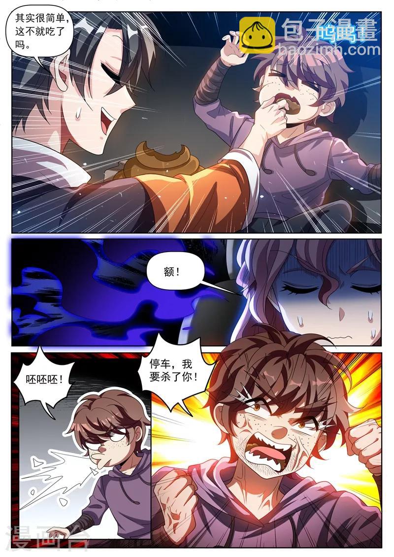 第273话 看我怎么忽悠他吃屎-第274话