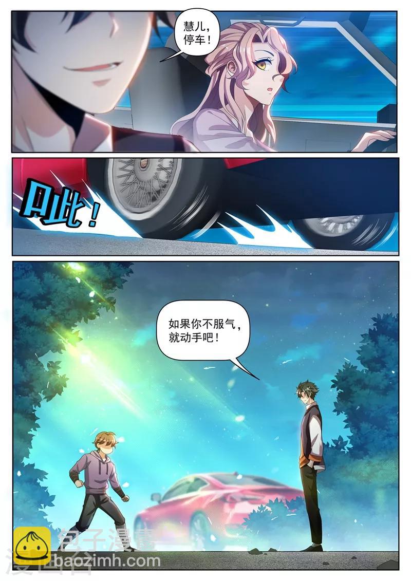 第273话 看我怎么忽悠他吃屎-第274话