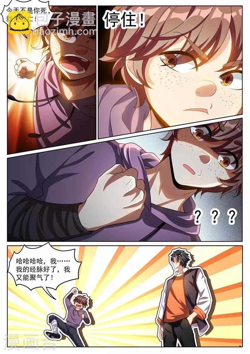 第273话 看我怎么忽悠他吃屎-第274话
