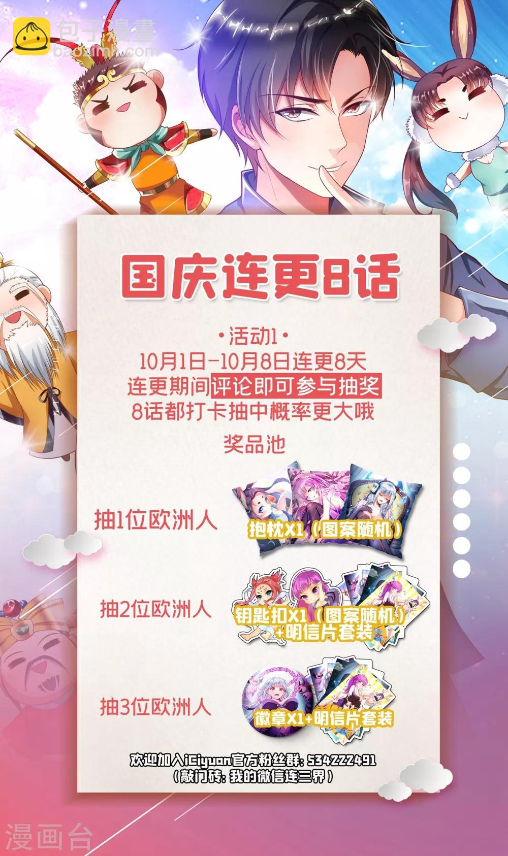 第275话 魏定国的灵魂还在沉睡？-第276话