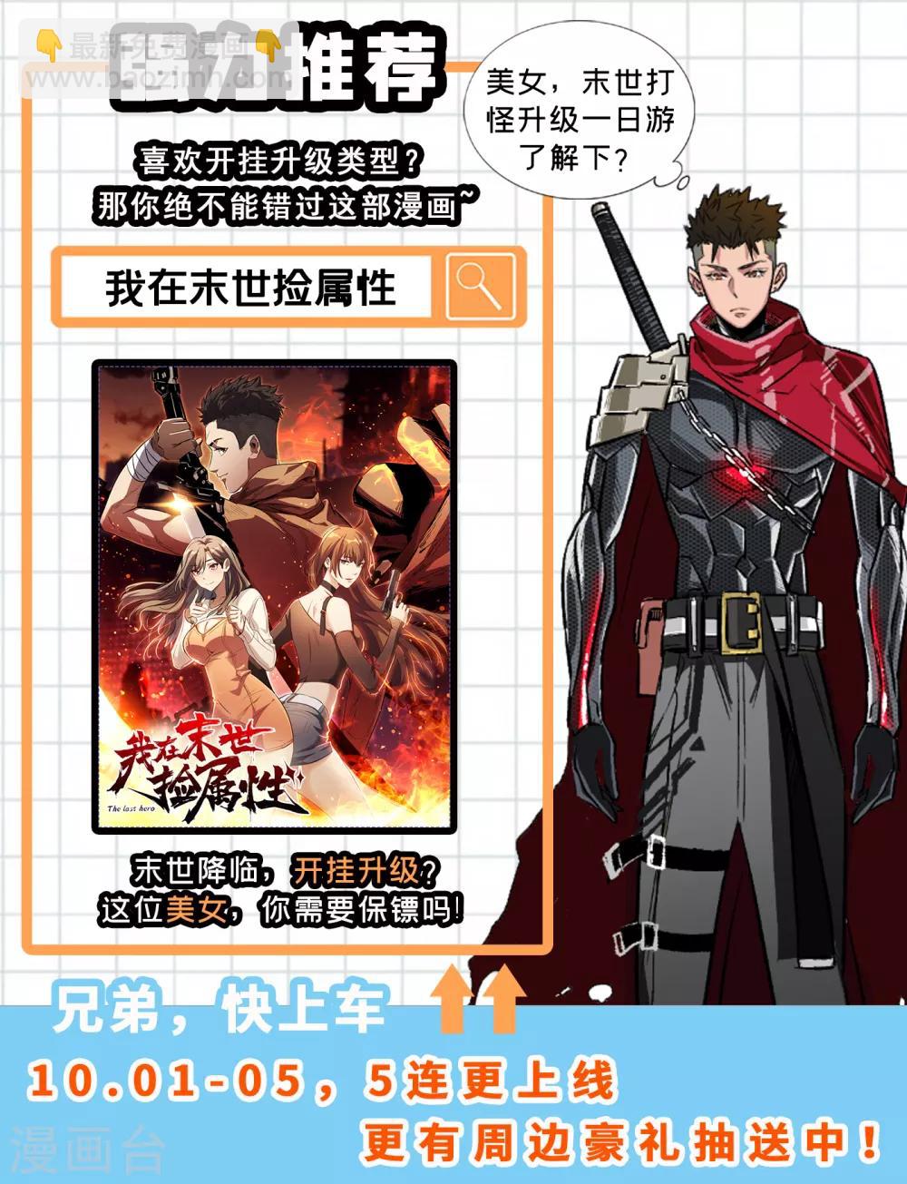 第275话 魏定国的灵魂还在沉睡？-第276话