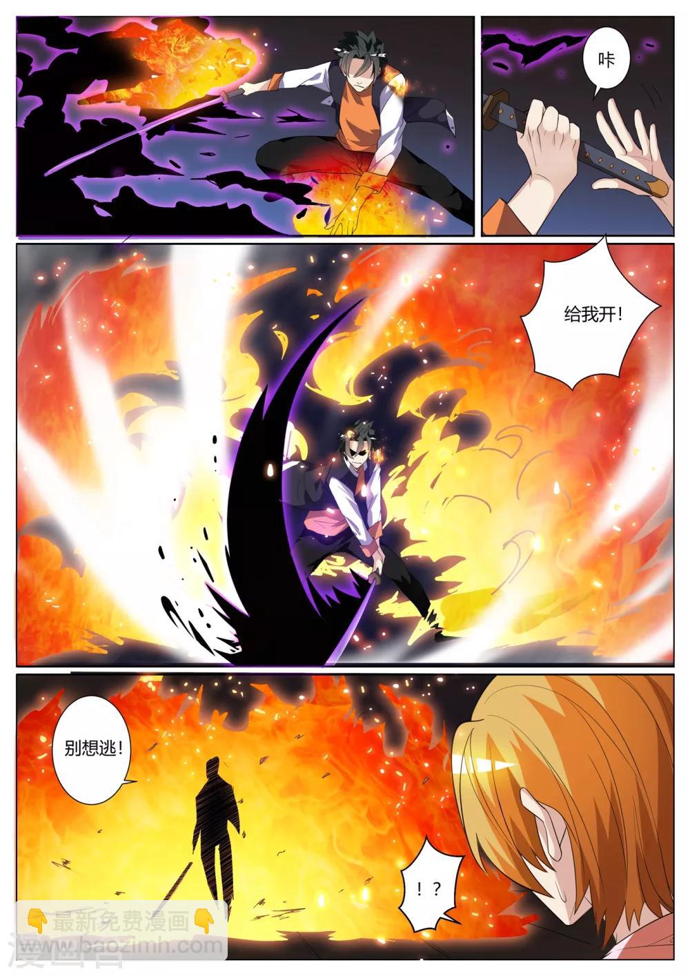 第275话 魏定国的灵魂还在沉睡？-第276话