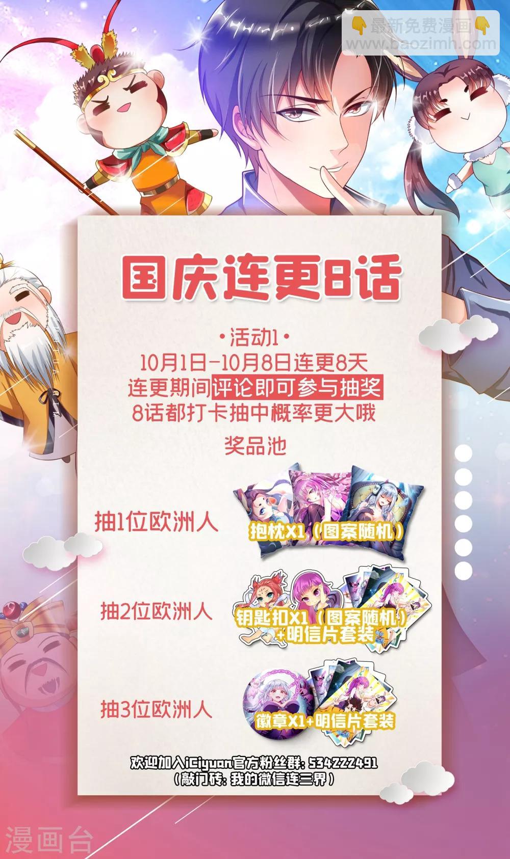 第277话 分水峨眉刺-第278话