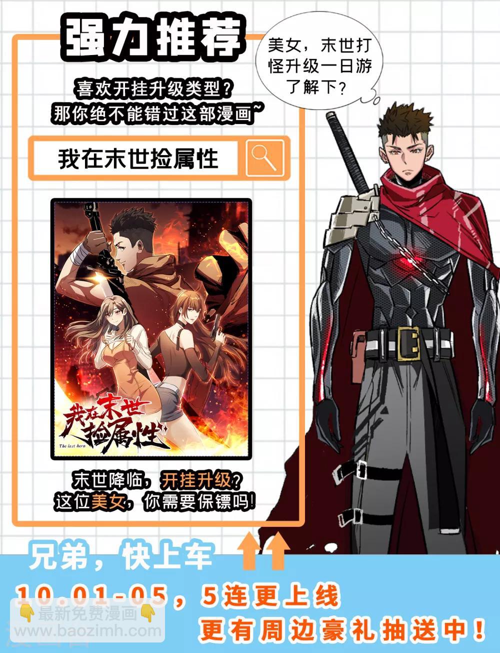 第277话 分水峨眉刺-第278话