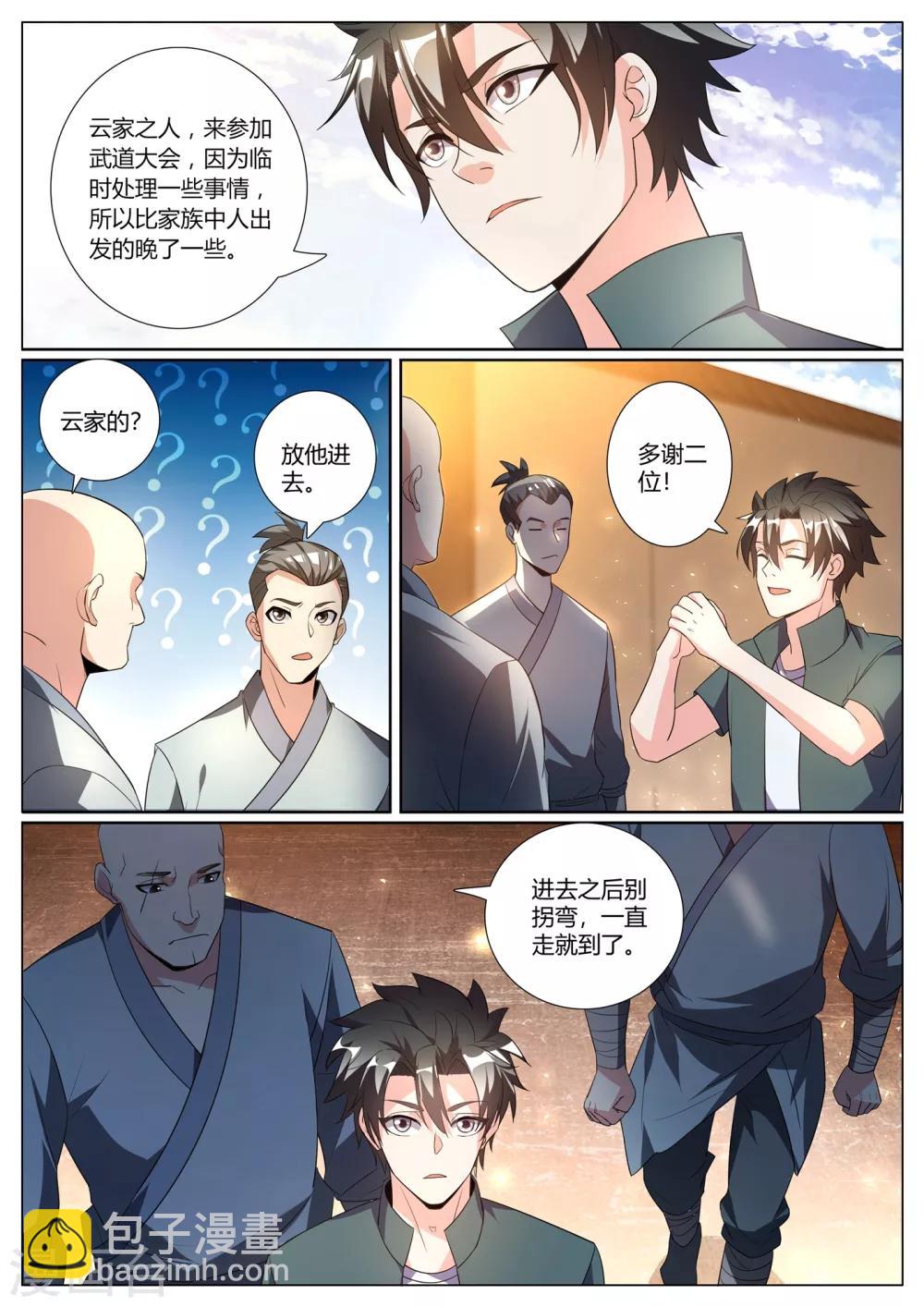 第277话 分水峨眉刺-第278话