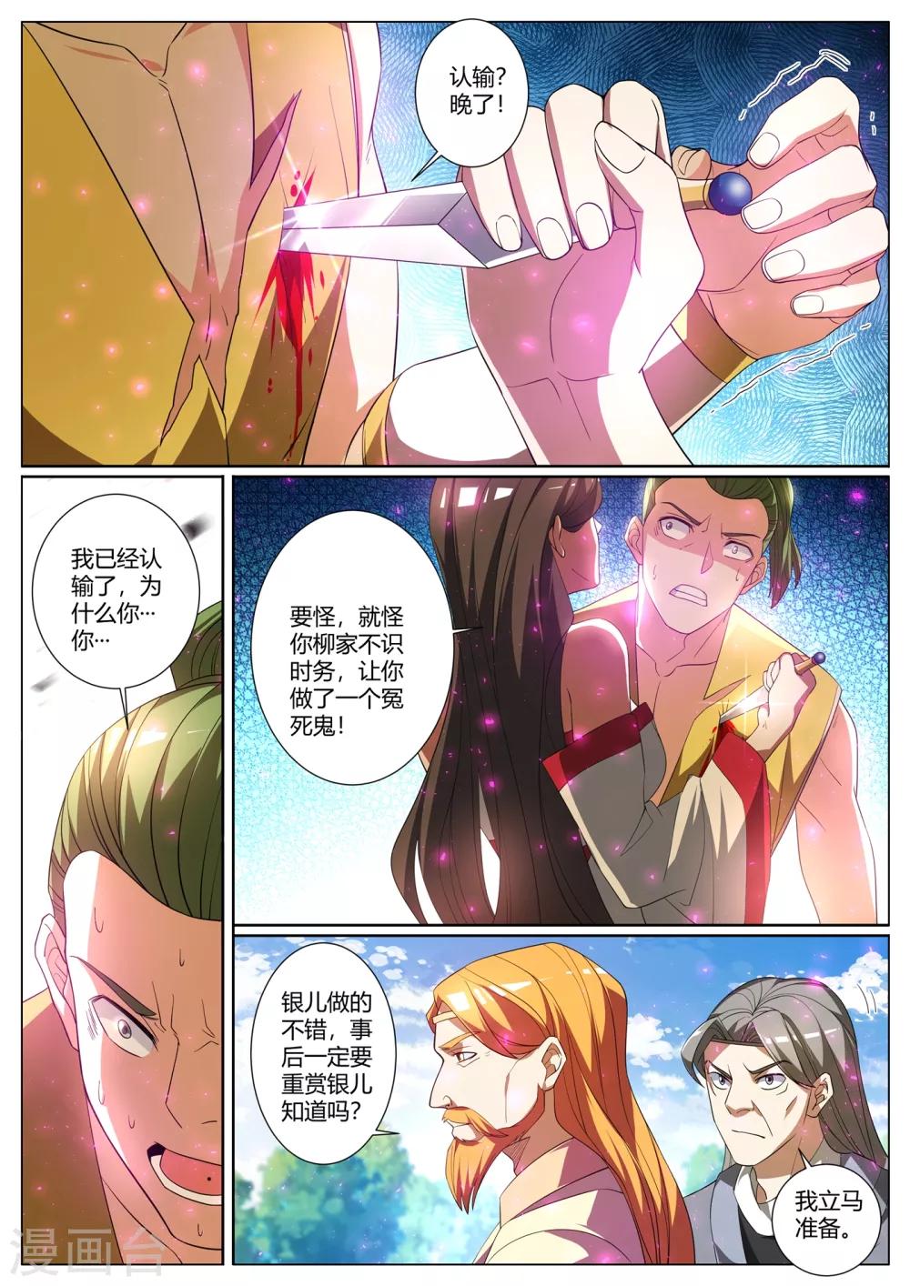 第279话 原来你隐藏了实力-第280话