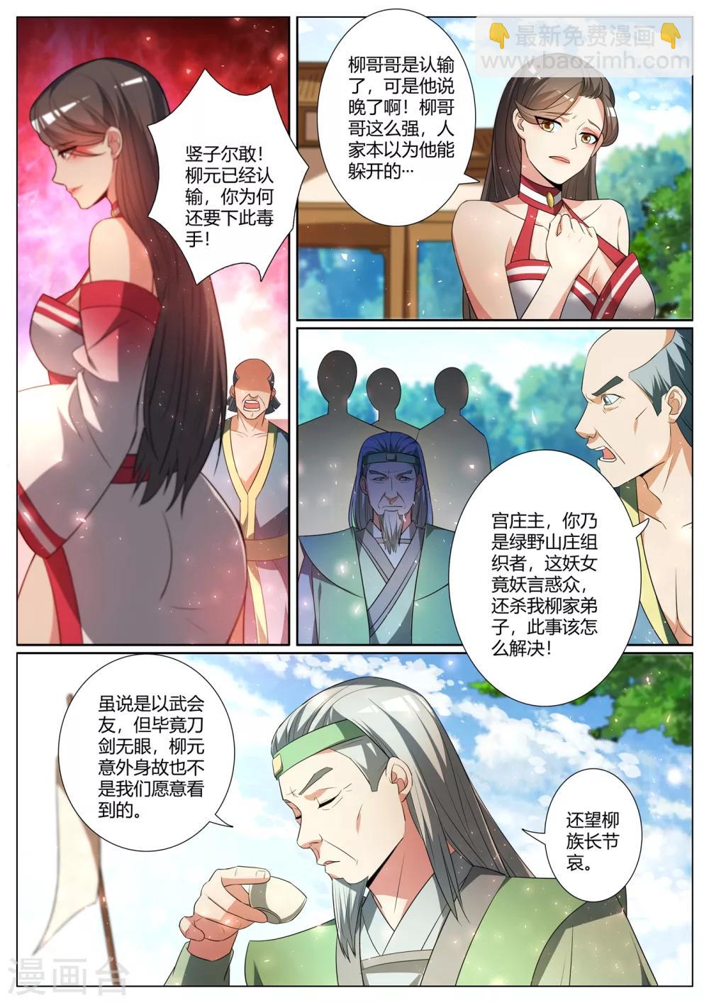 第279话 原来你隐藏了实力-第280话