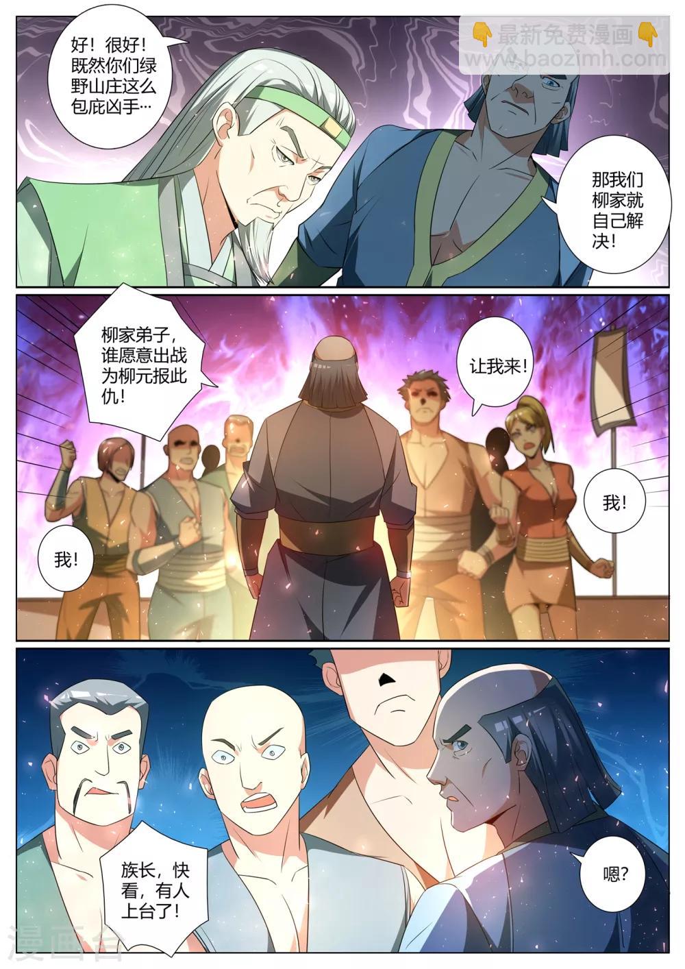 第279话 原来你隐藏了实力-第280话
