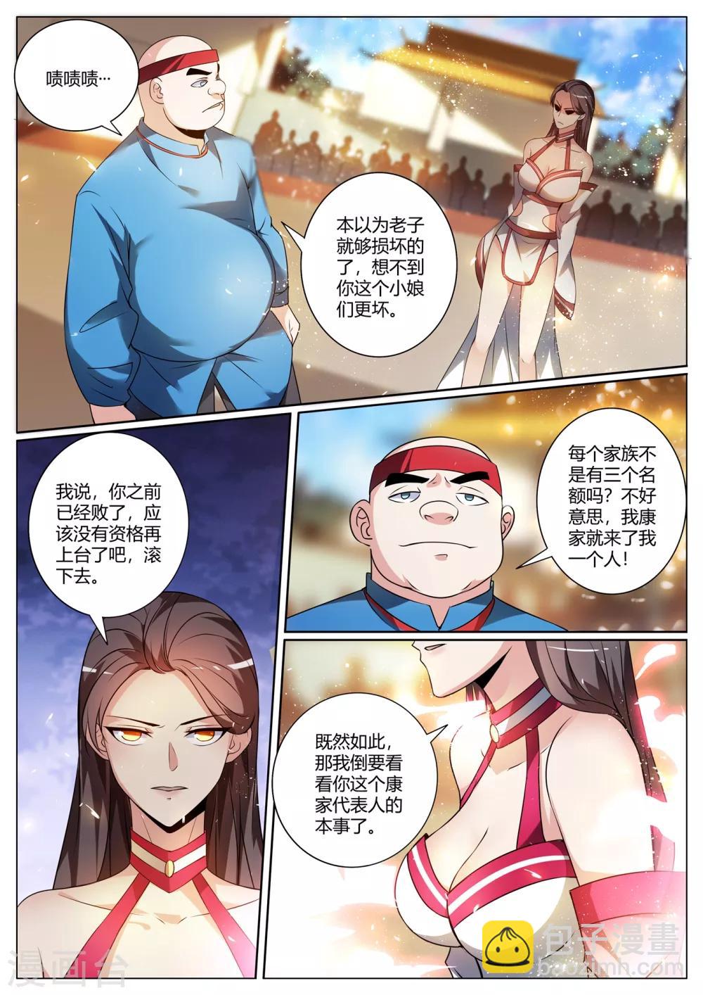 第279话 原来你隐藏了实力-第280话
