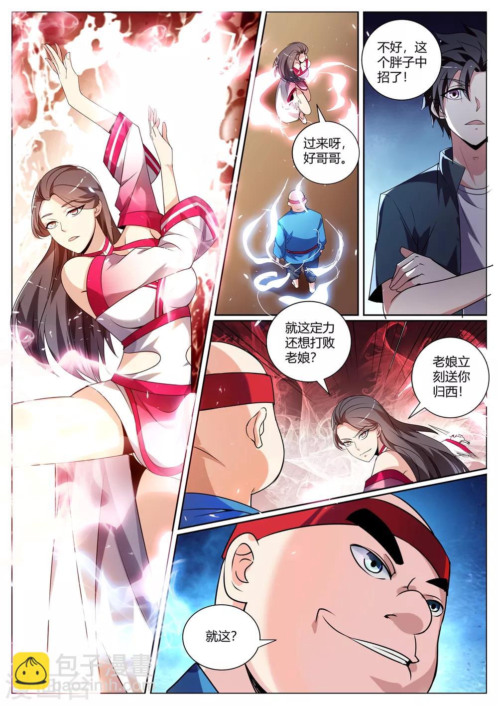 第279话 原来你隐藏了实力-第280话