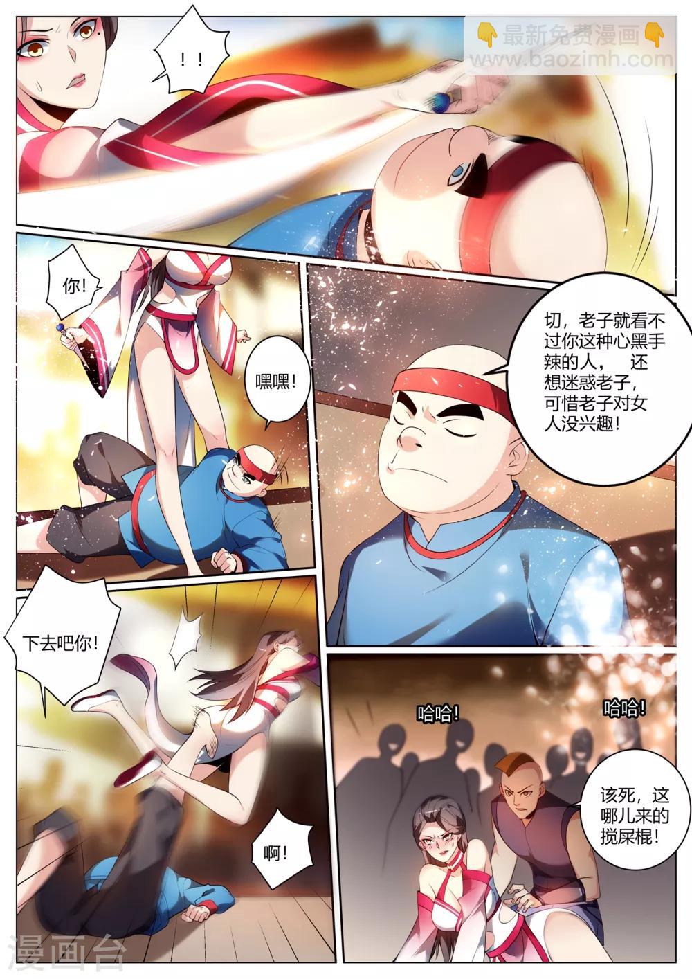 第279话 原来你隐藏了实力-第280话