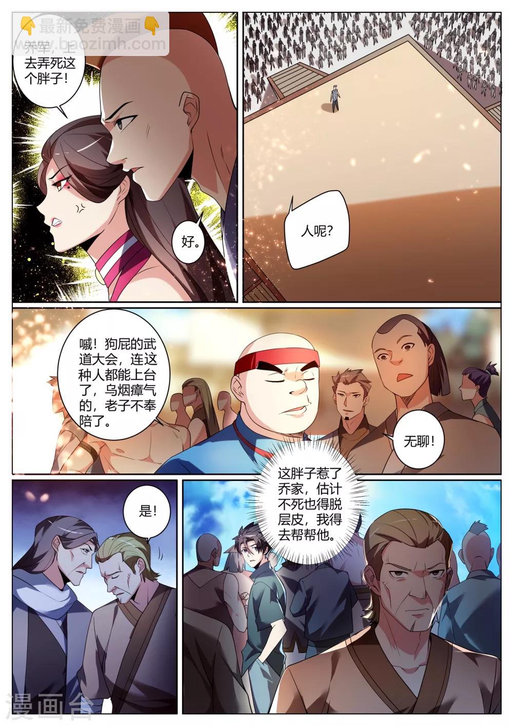 第279话 原来你隐藏了实力-第280话