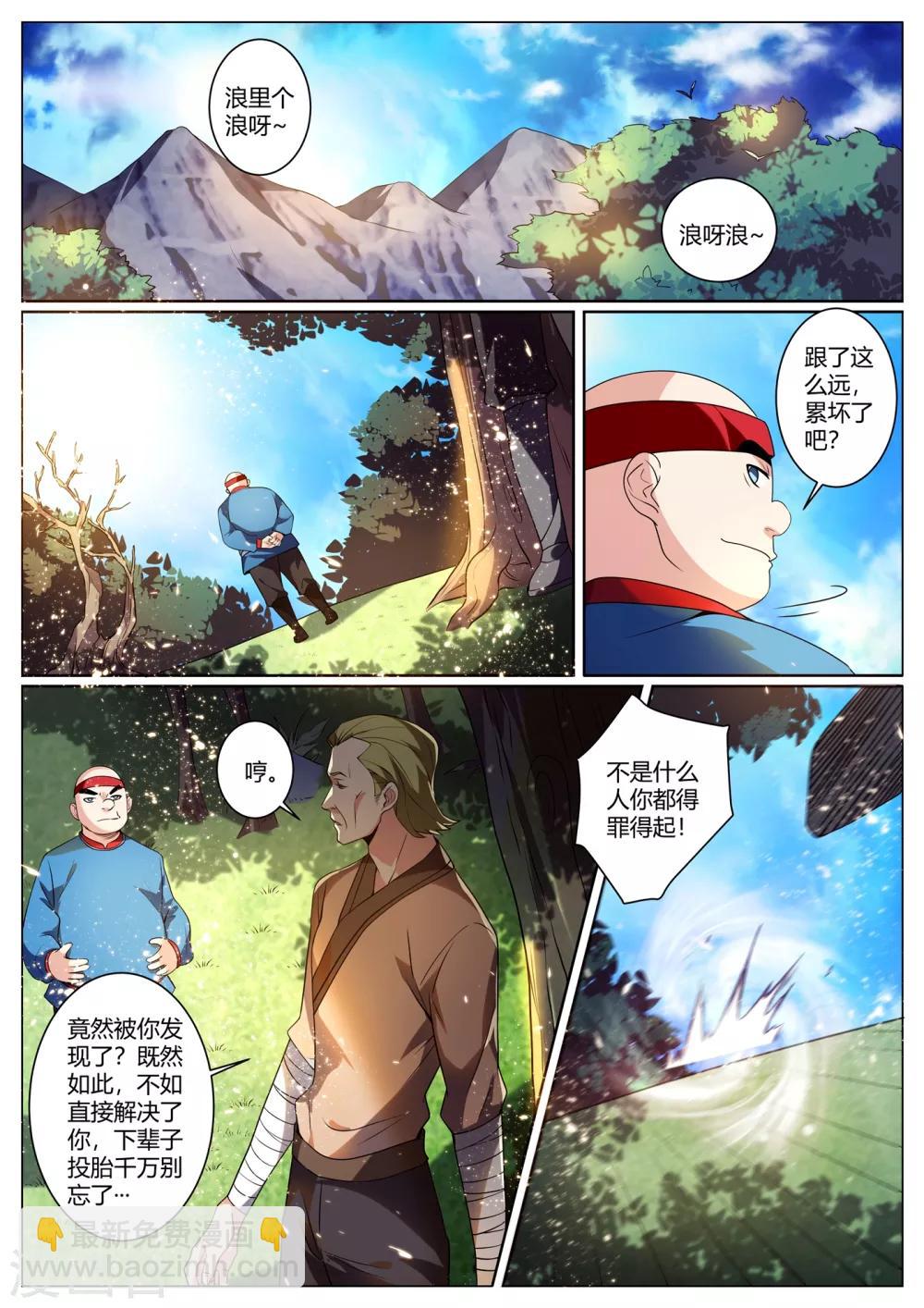 第279话 原来你隐藏了实力-第280话