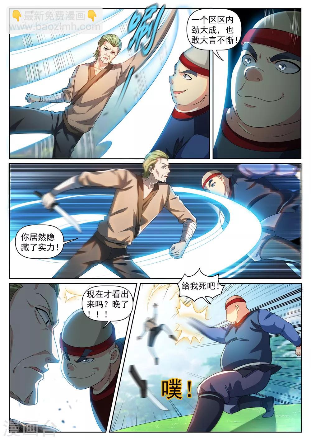 第279话 原来你隐藏了实力-第280话