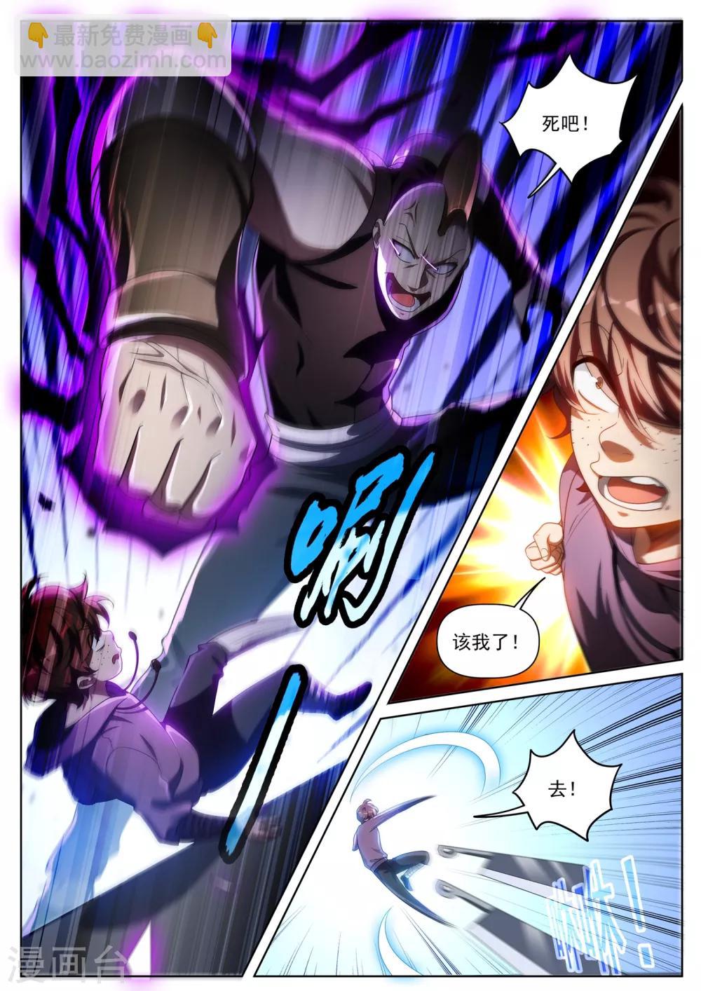第281话 俞洪快认输！-第282话