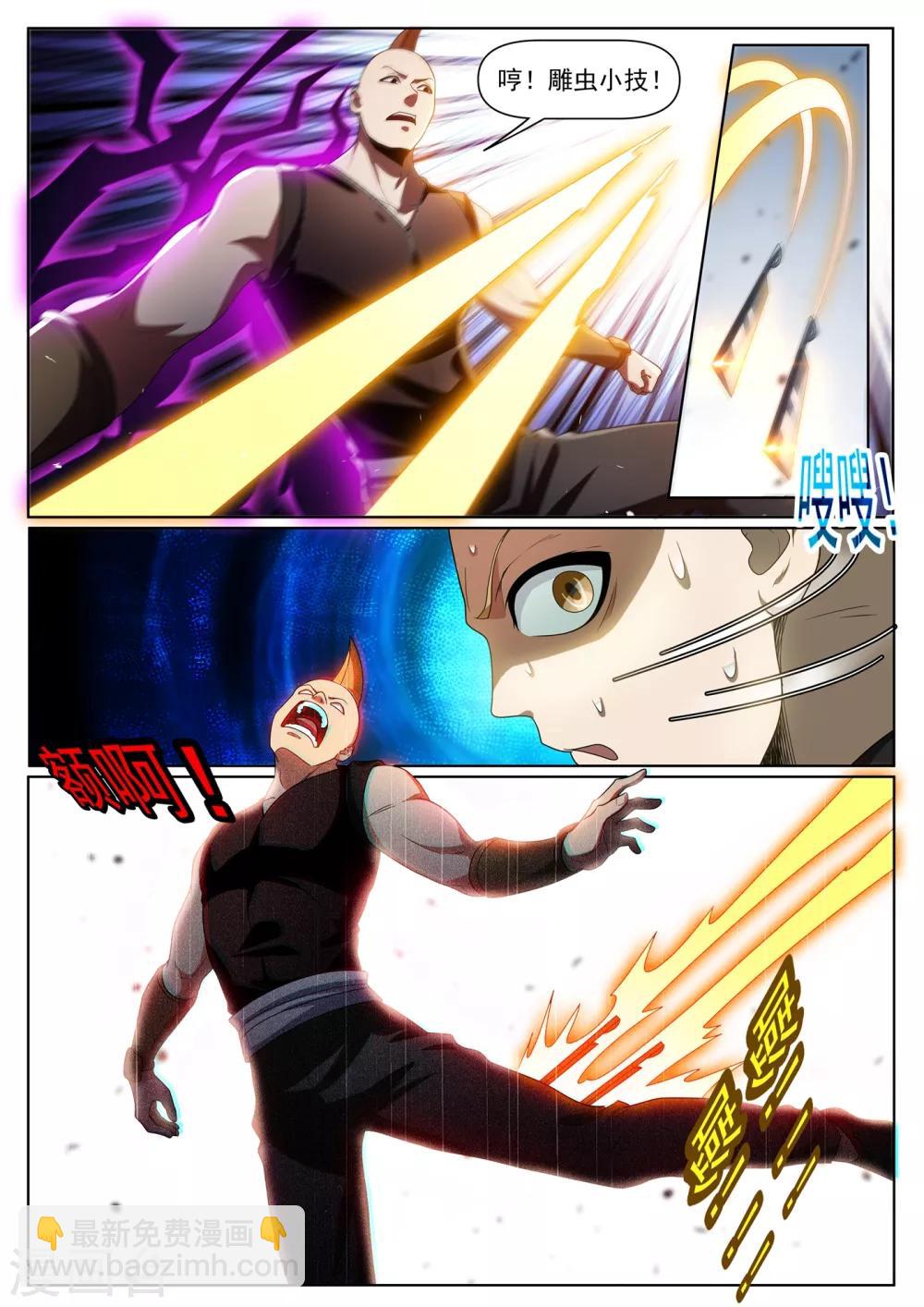 第281话 俞洪快认输！-第282话