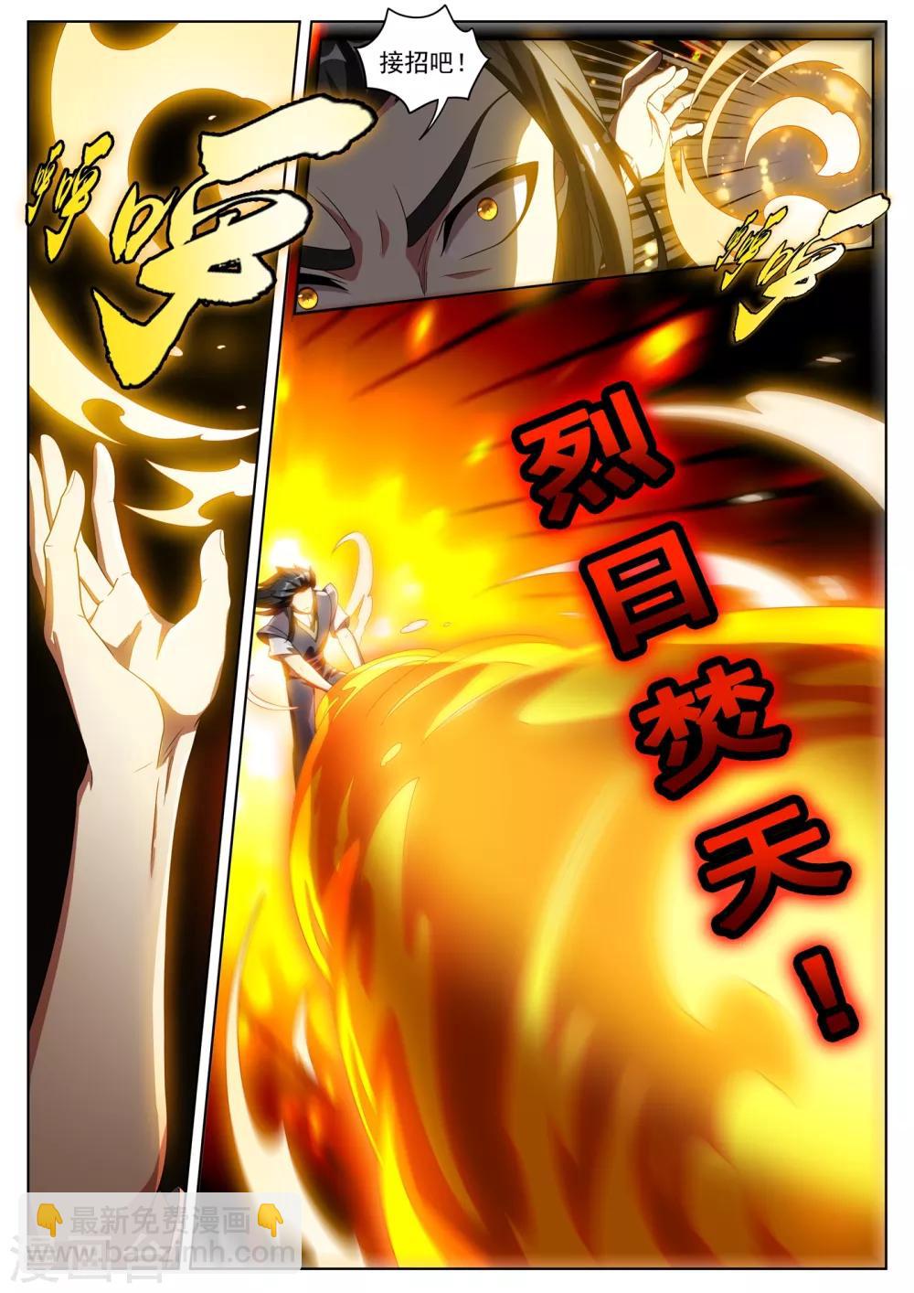第283话 他竟练成了这一招！-第284话
