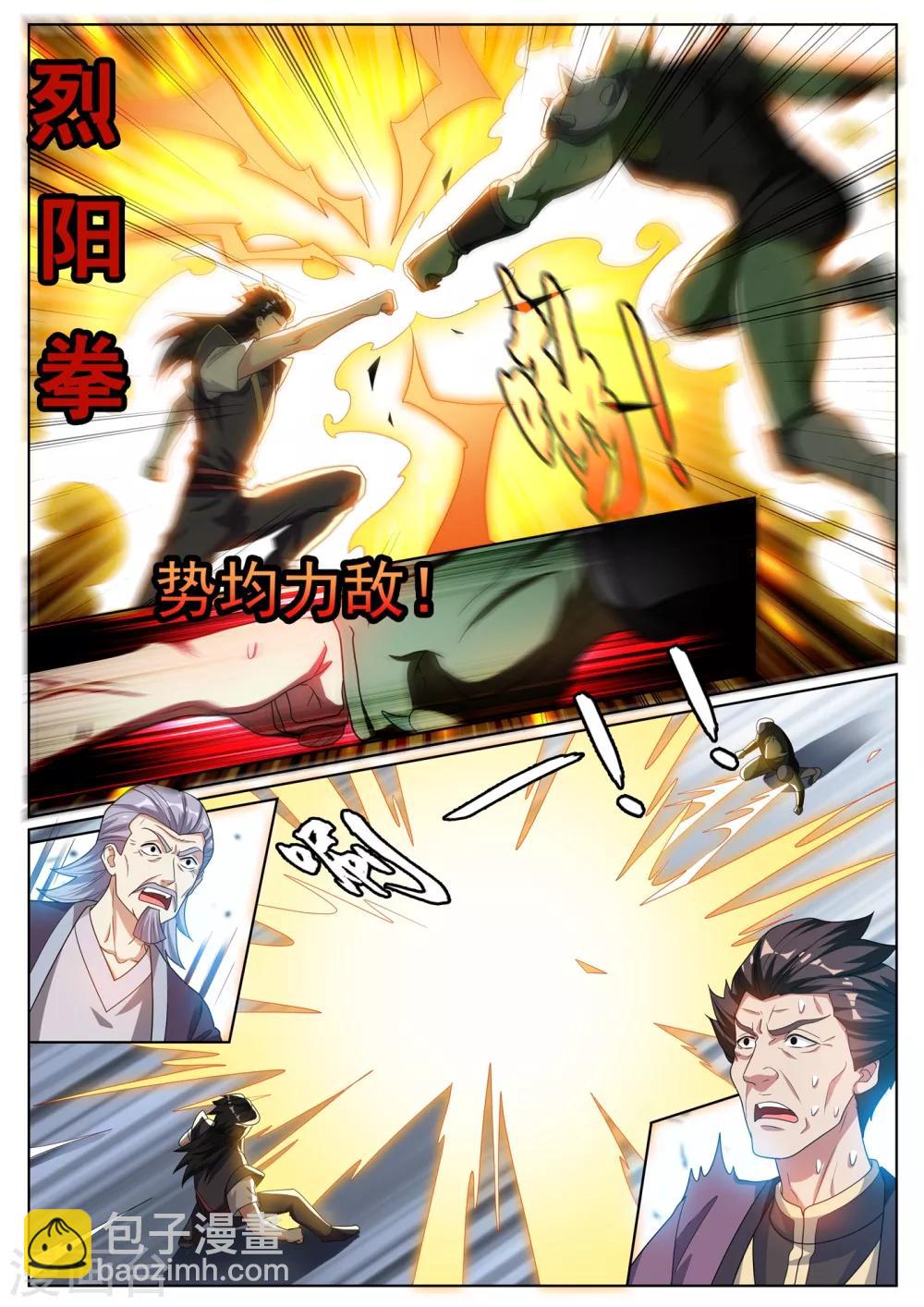 第283话 他竟练成了这一招！-第284话