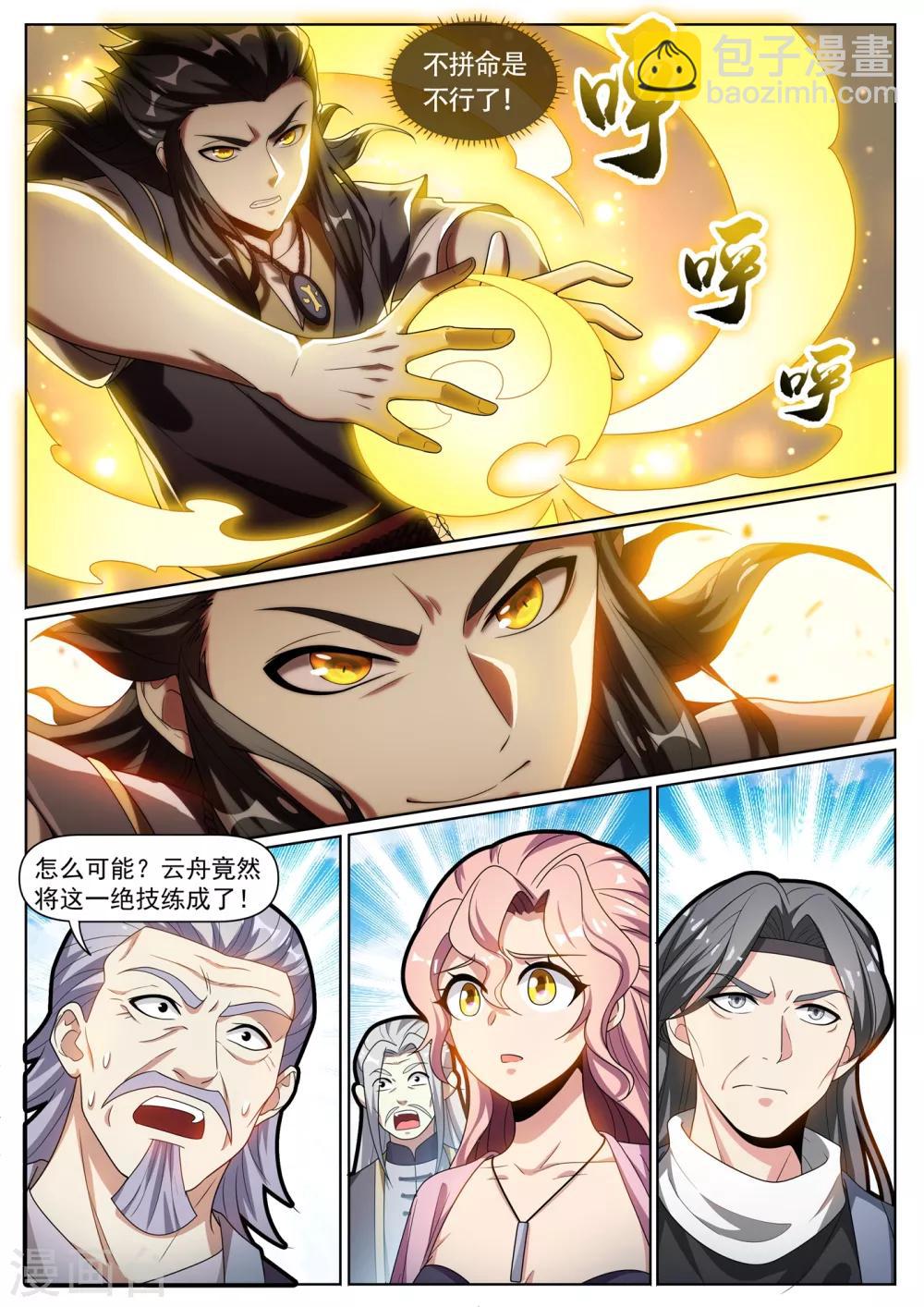 第283话 他竟练成了这一招！-第284话