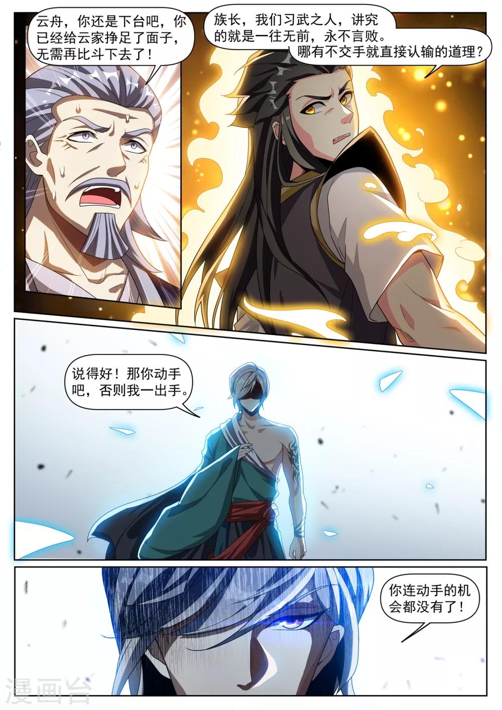 第285话 他不会有事的-第286话