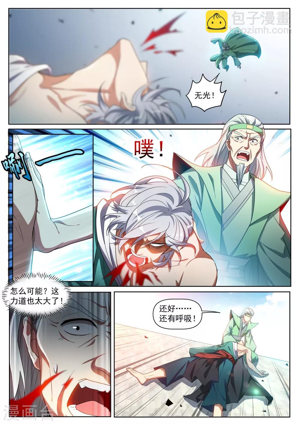 第285话 他不会有事的-第286话