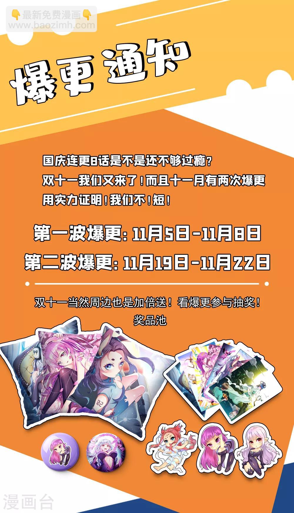 第285话 他不会有事的-第286话