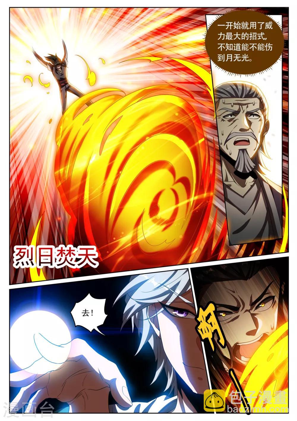 第285话 他不会有事的-第286话