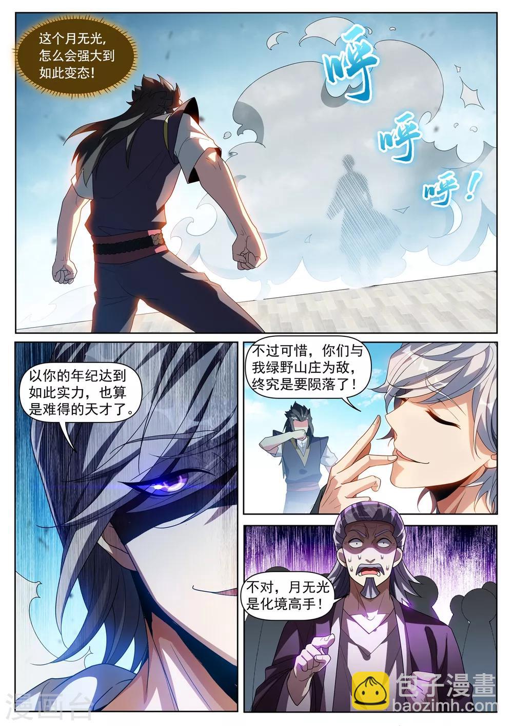 第285话 他不会有事的-第286话