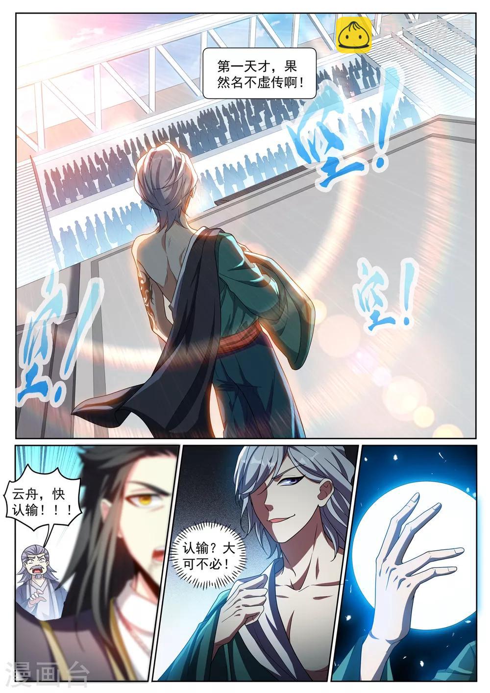 第285话 他不会有事的-第286话