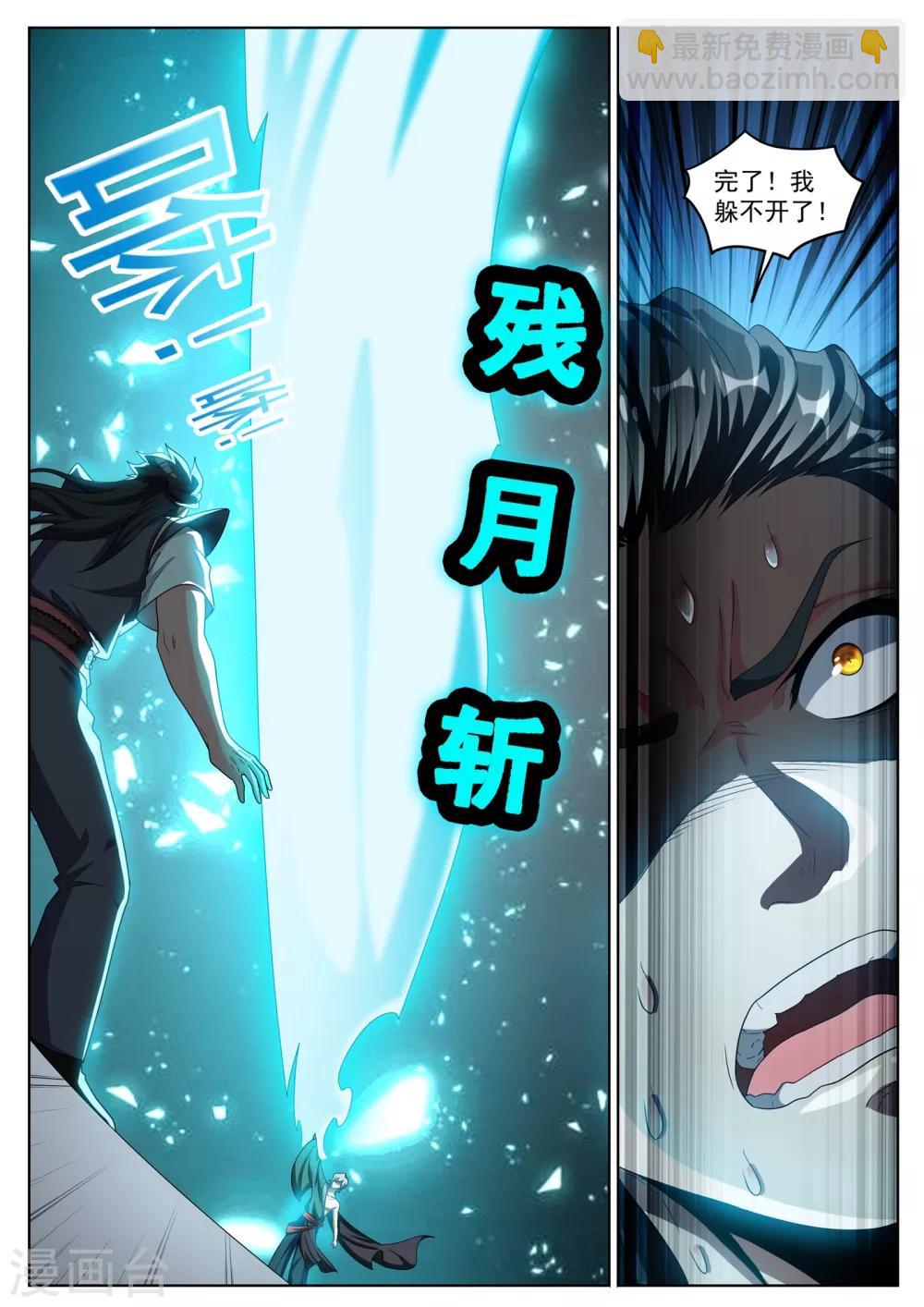 第285话 他不会有事的-第286话