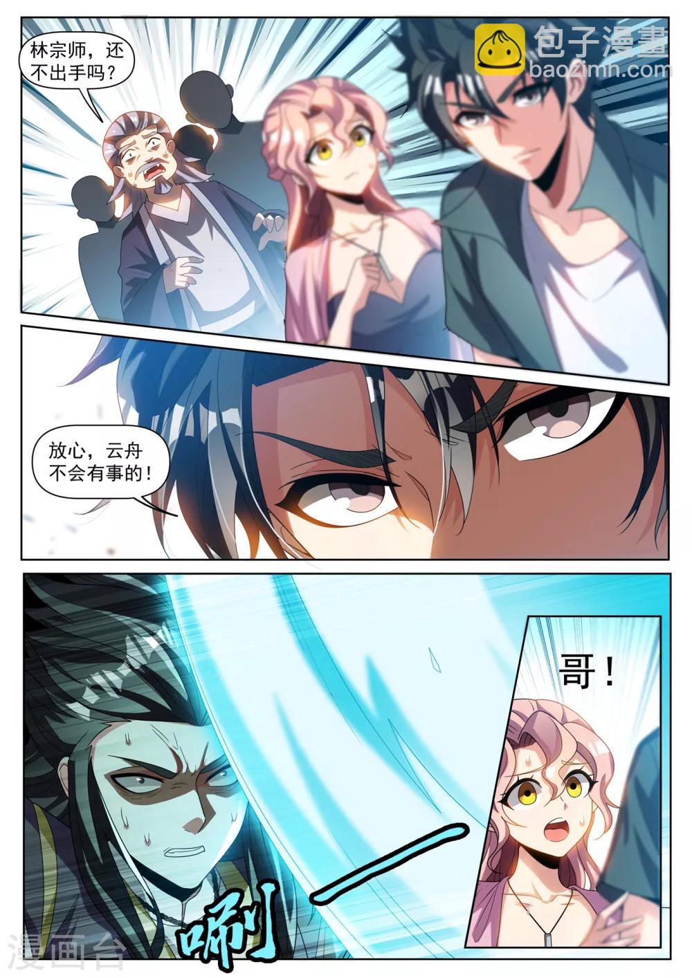第285话 他不会有事的-第286话