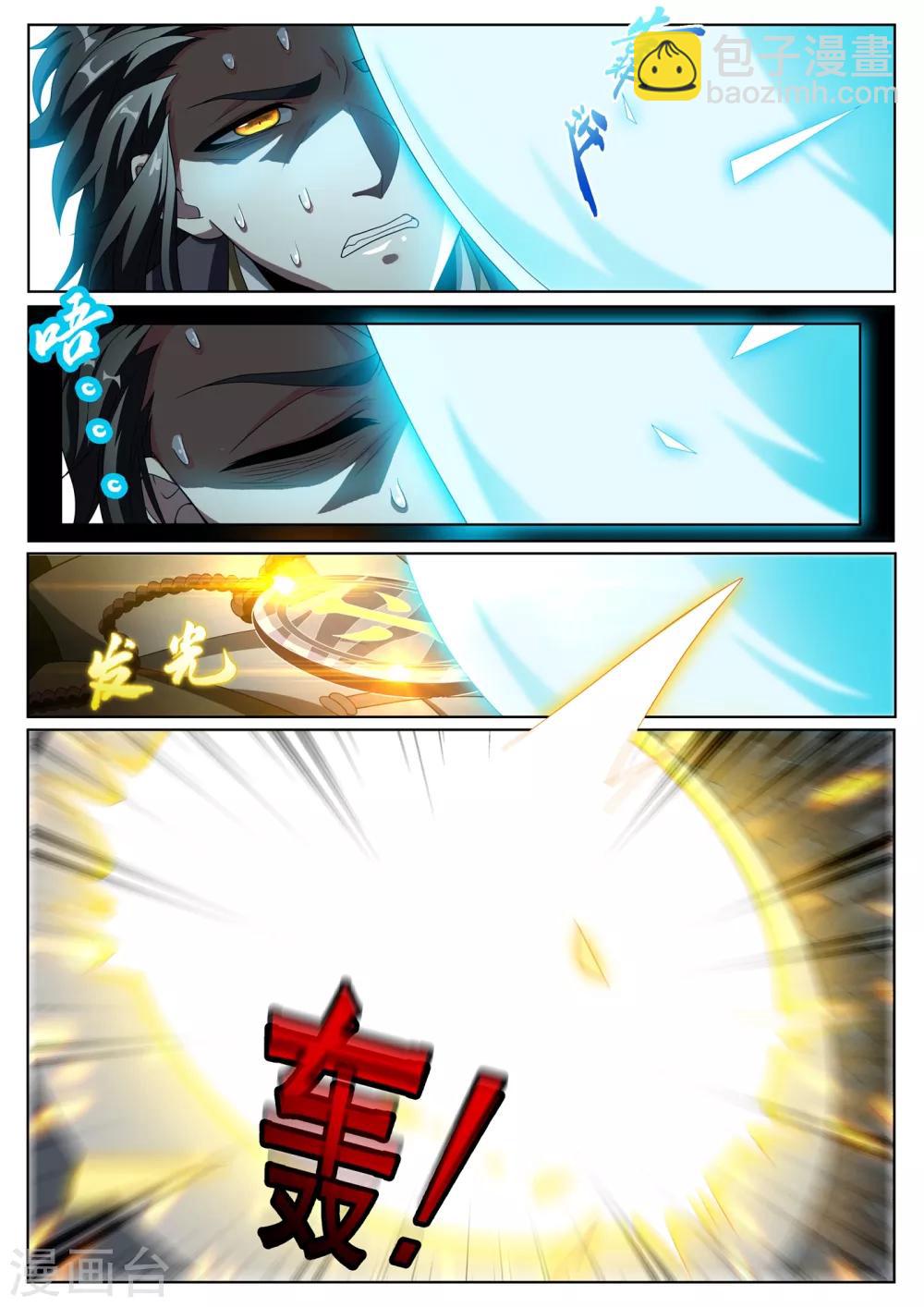 第285话 他不会有事的-第286话