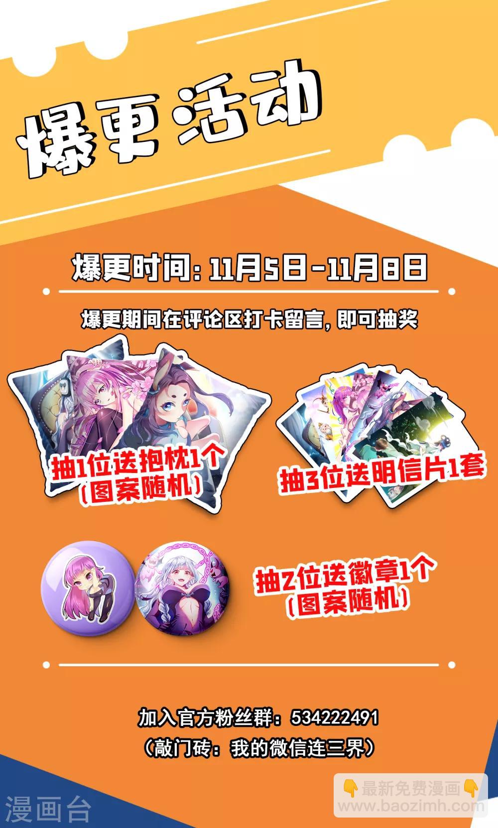 第287话 这个林海是归真境-第288话