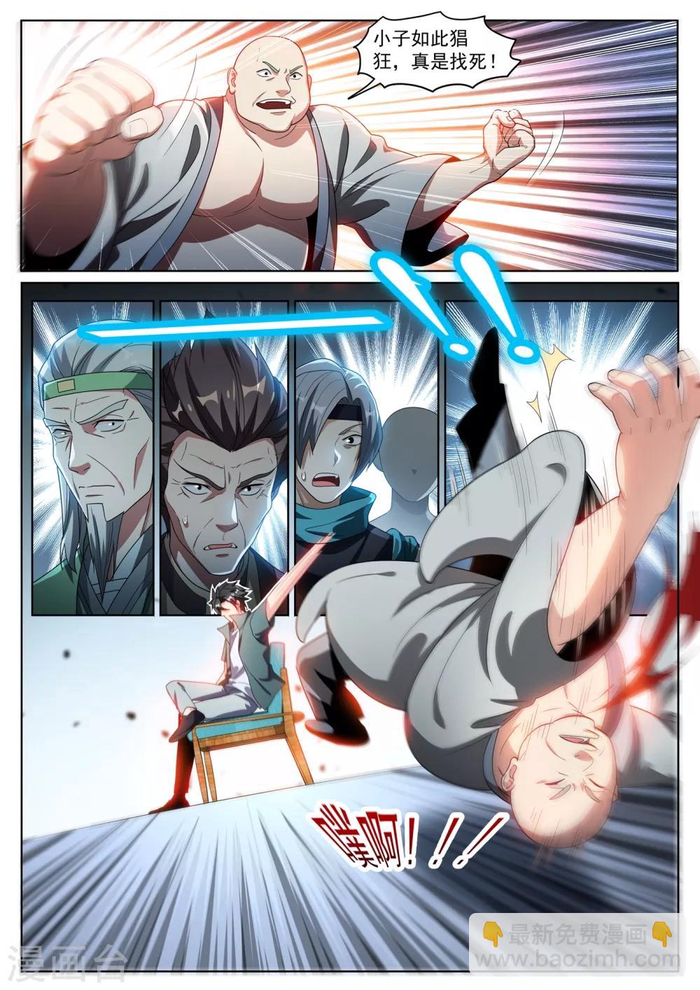 第287话 这个林海是归真境-第288话
